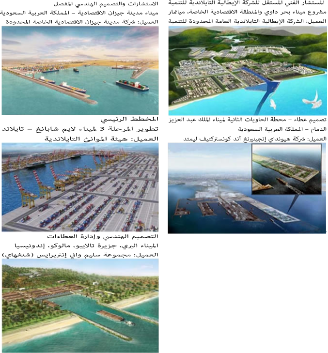 Port & Marine Eng Gallery